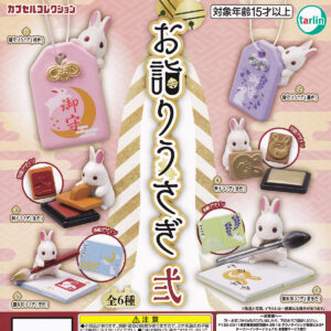 お詣りうさぎ弐