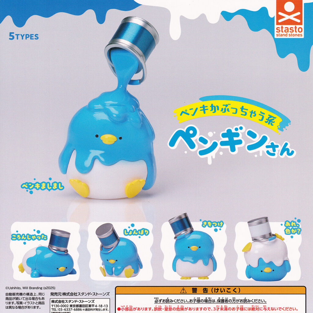 ペンキかぶっちゃう系ペンギンさん