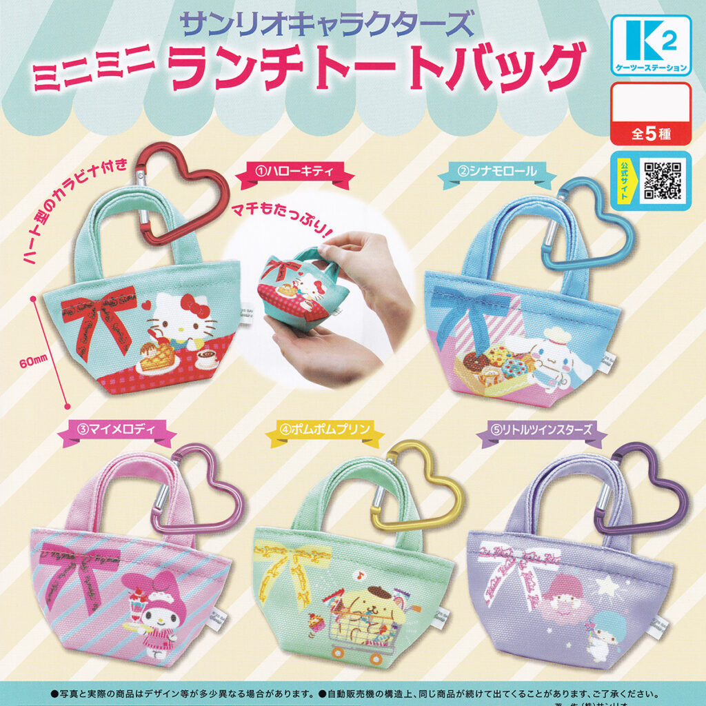 サンリオキャラクターズミニミニランチトートバッグ