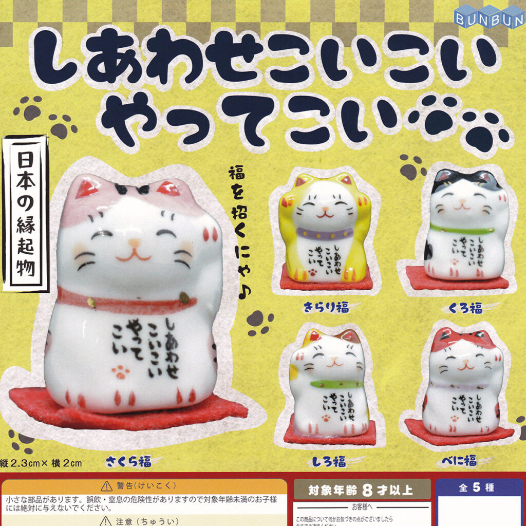 しあわせこいこいやってこい