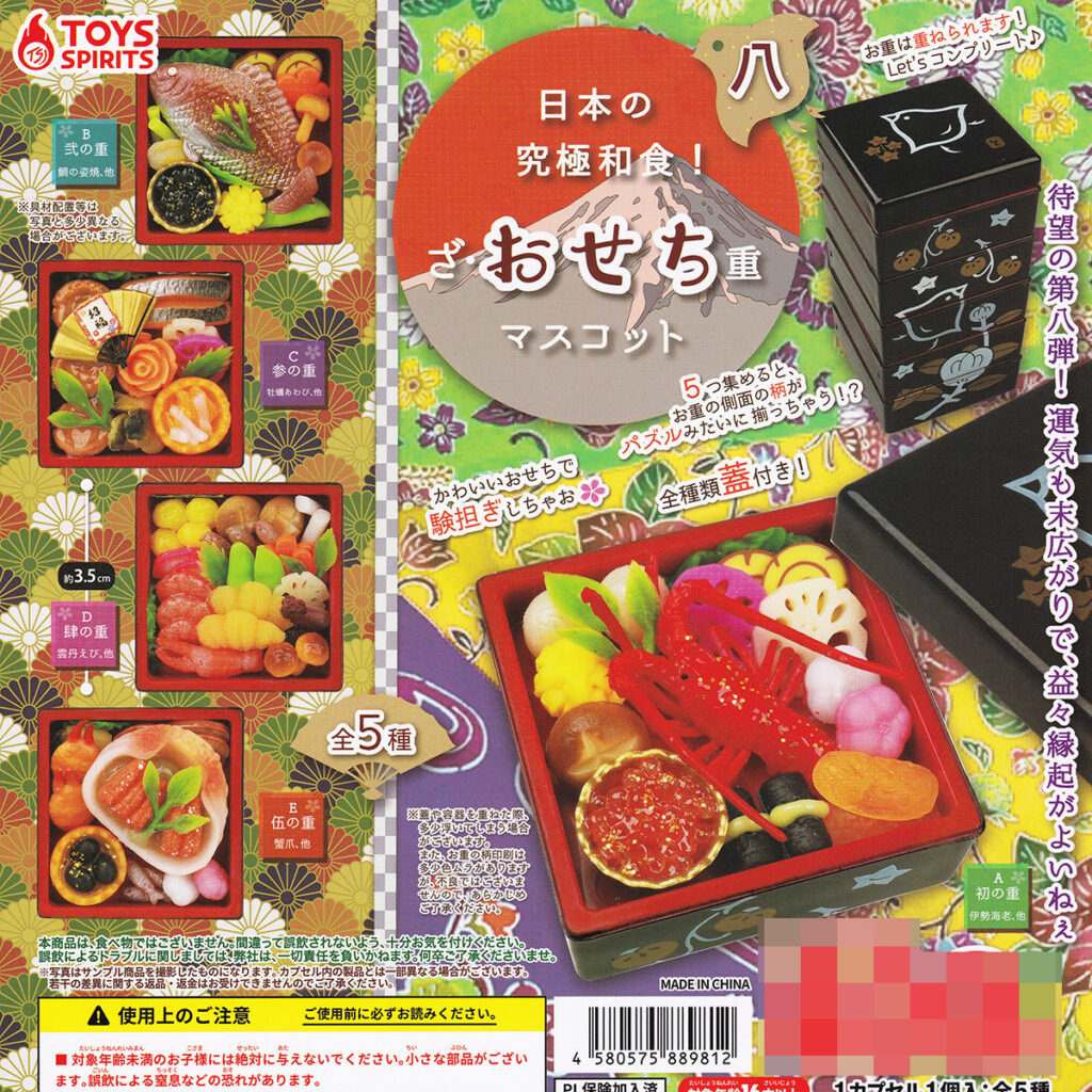 日本の究極和食!ざ・おせち重マスコット八