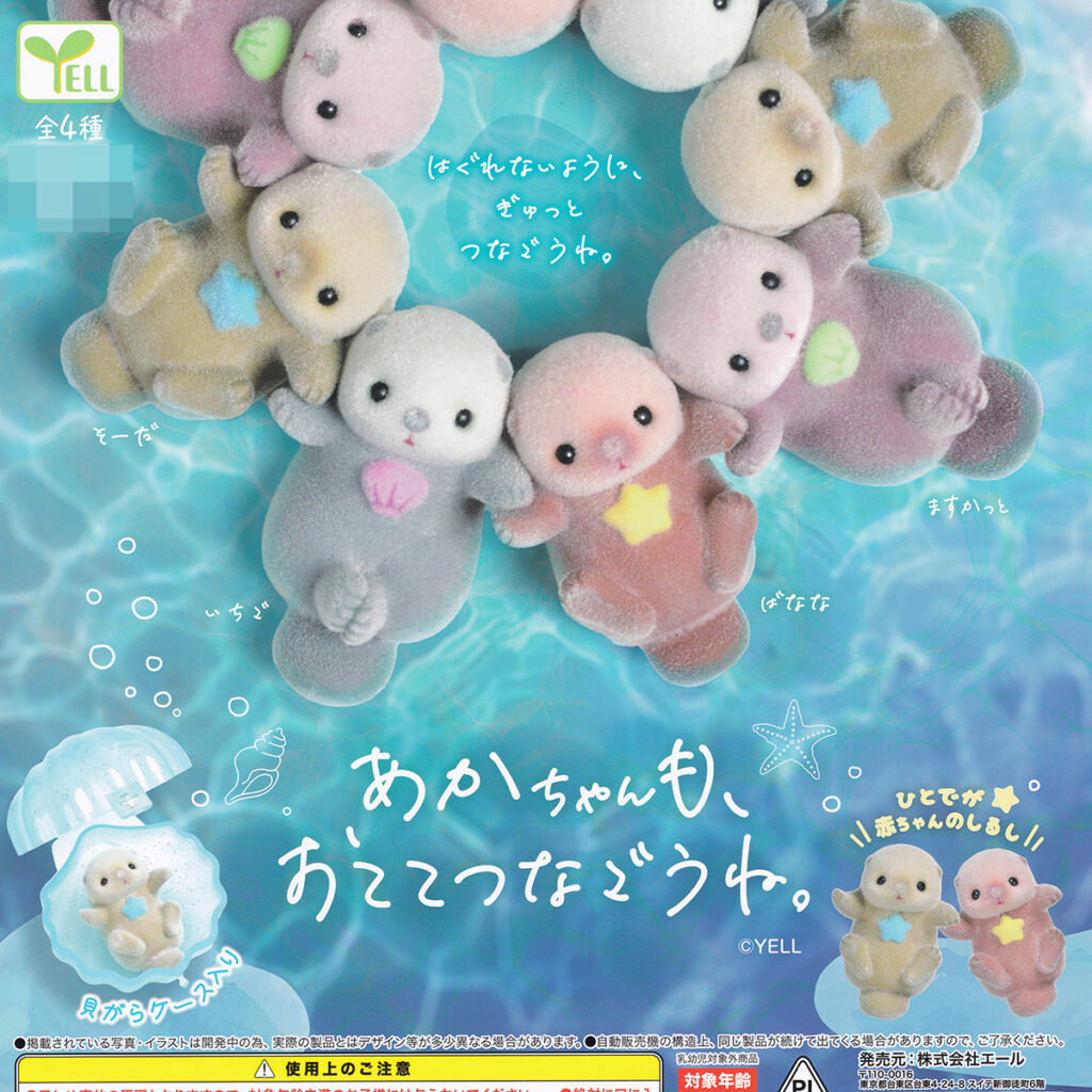 あかちゃんも、おててつなごうね。