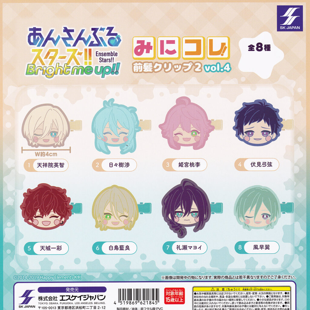あんさんぶるスターズ!!みにコレ!前髪クリップ2vol.4