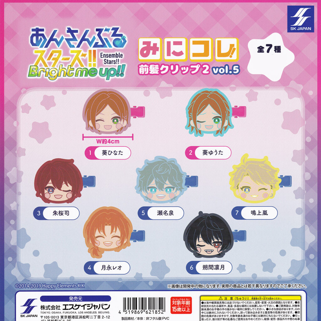あんさんぶるスターズ!!みにコレ!前髪クリップ2vol.5