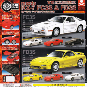 CカークラフトマツダRX-7FC3SFD3S編