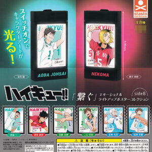 ハイキュー！！「繋ぐ」エモーショナルライトアップポスターコレクションsideB