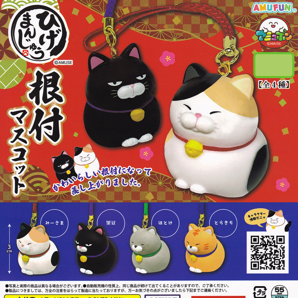 ひげまんじゅう