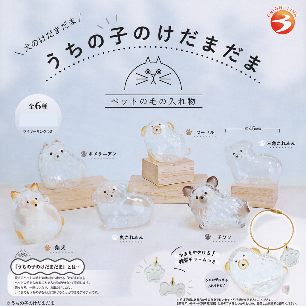 犬のけだまだまうちの子のけだまだまペットの毛の入れ物