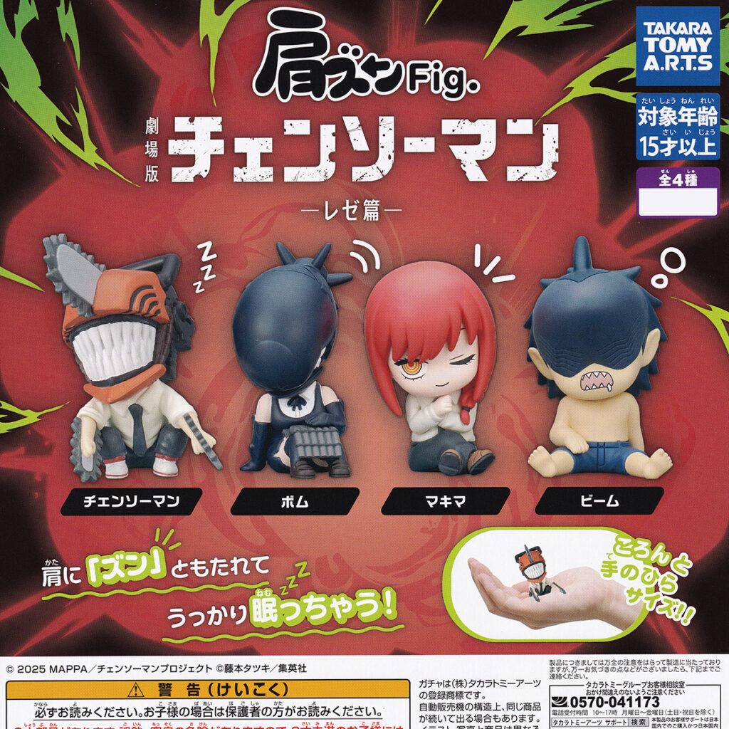 肩ズンFig.劇場版チェンソーマンレゼ篇