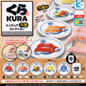 くら寿司ミニチュア陶器コレクション