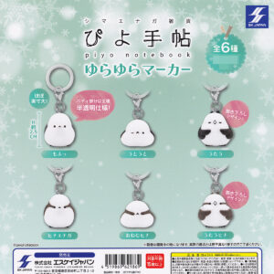 シマエナガ雑貨ぴよ手帖ゆらゆらマーカー