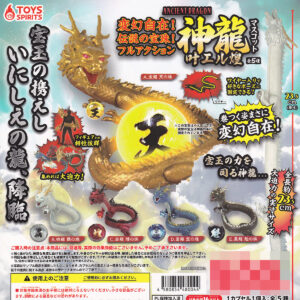 幻自在！伝説の宝珠！フルアクション神龍マスコット叶エル煌