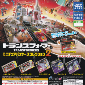 トランスフォーマーミニチュアパッケージコレクション2