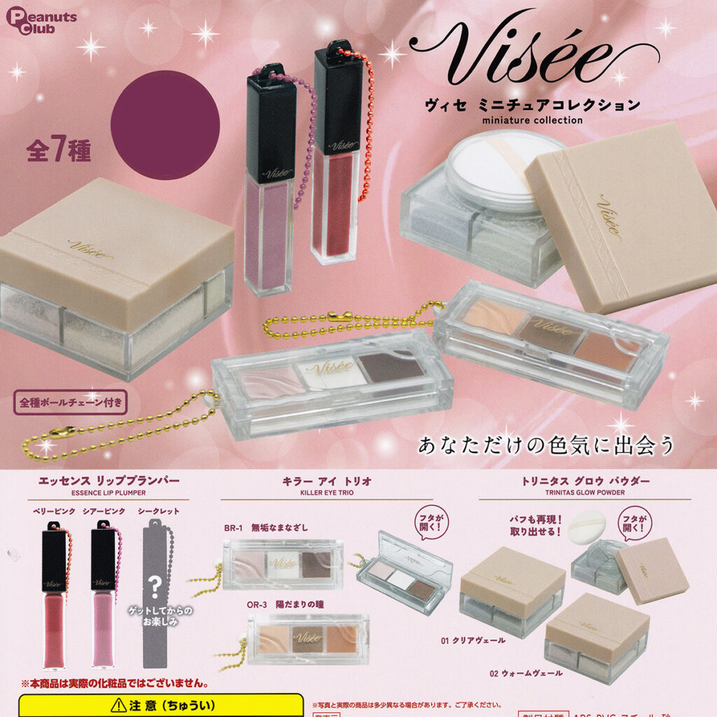 ヴィセミニチュアコレクション