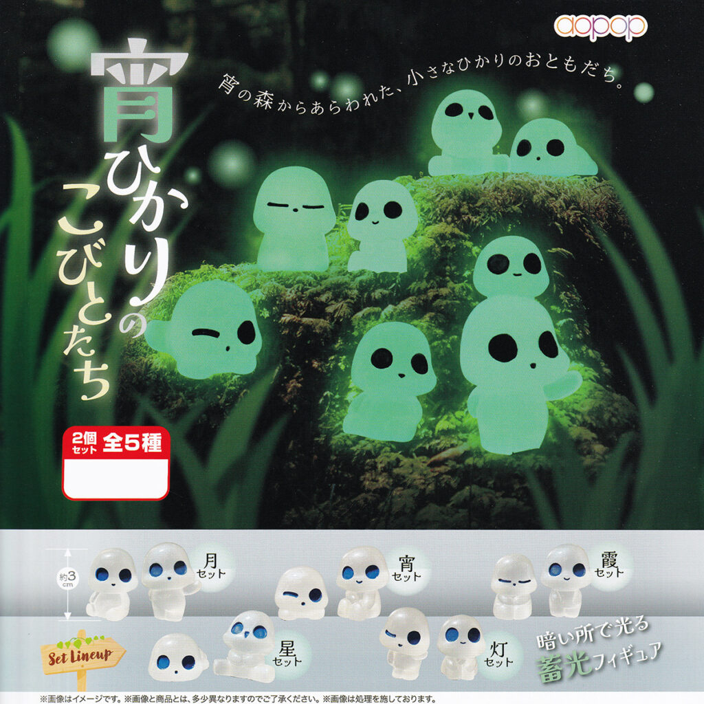 宵ひかりのこびとたち