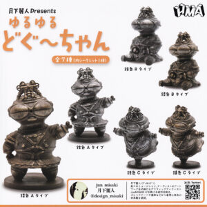 月下麗人Dresentsゆるゆるどぐ～ちゃん