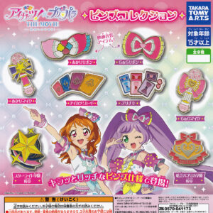 商品名 : アイカツ!xプリパラTHEMOVIEピンズコレクション