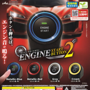 商品名 : エンジンスタートボタン2