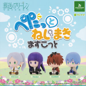 商品名 : 葬送のフリーレンぺたっとねじまきますこっと