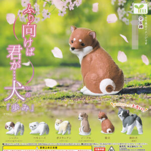 商品名 : ふり向けば君が・・・犬「歩み」