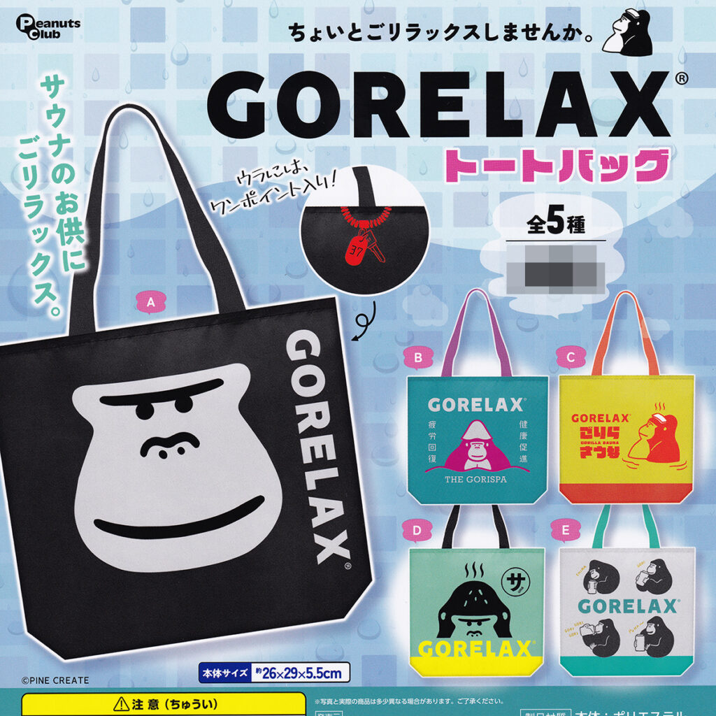 GORELAXトートバッグ