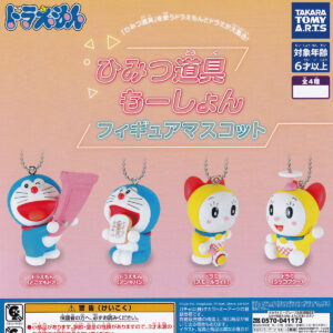商品名 : ドラえもんひみつ道具もーしょんフィギュアマスコット