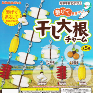 商品名 : 繋げて天日干し!干し大根チャーム