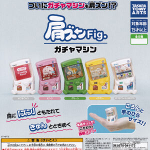 商品名 : 肩ズンFig.ガチャマシン