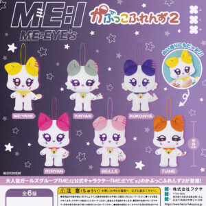 商品名 : ME：I　ME：EYE’s　かぷっこふれんず2