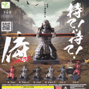 商品名 : 持て!持て!侍