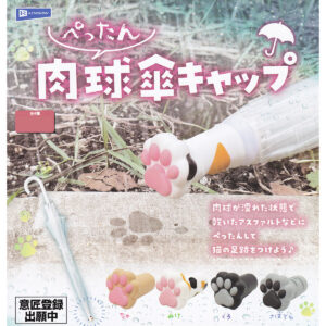 商品名 : ぺったん肉球傘キャップ
