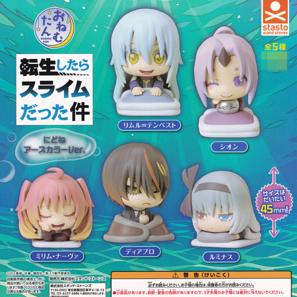 商品名 : おねむたん転生したらスライムだった件にどねアースカラーVer.