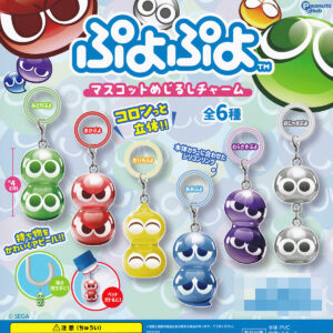 商品名 : ぷよぷよマスコットめじるしチャーム