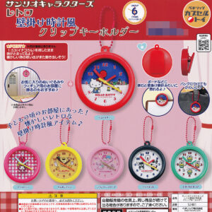 商品名 : サンリオキャラクターズレトロ壁掛け時計風クリップキーホルダー