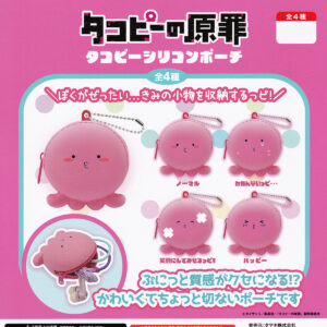 商品名 : タコピーの原罪タコピーシリコンポーチ