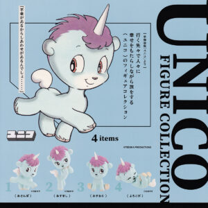 商品名 : ユニコフィギュアコレクション