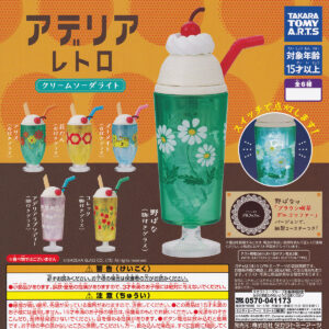 商品名 : アデリアレトロクリームソーダライト