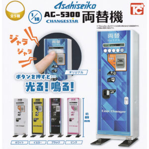 商品名 : 旭精工 1/18 AC-5300 両替機