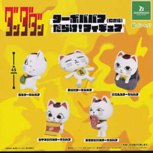 商品名 : ダンダダンターボババア（招き猫）だらけ！フィギュア