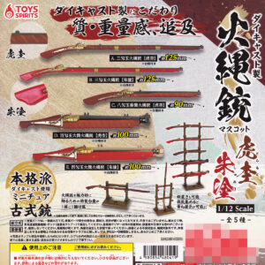 商品名 : ダイキャスト製火縄銃マスコット虎杢朱塗