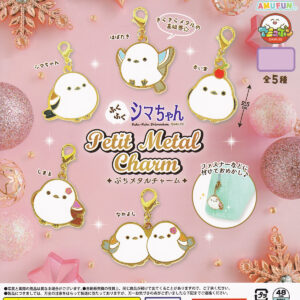 商品名 : ふくふくシマちゃんぷちメタルチャーム