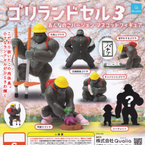 商品名 : ゴリランドセル3おんなのこバージョンマスコットフィギュア