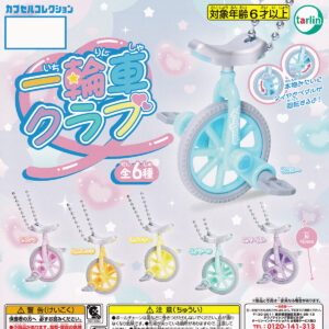 商品名 : 一輪車クラブ