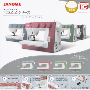 商品名 : JANOME1522シリーズミニチュアコレクション