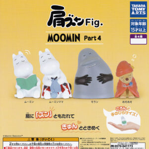 商品名 : 肩ズンFig.MOOMIN Part4