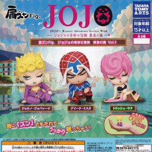 商品名 : 肩ズンFig.ジョジョの奇妙な冒険黄金の風Vol.1