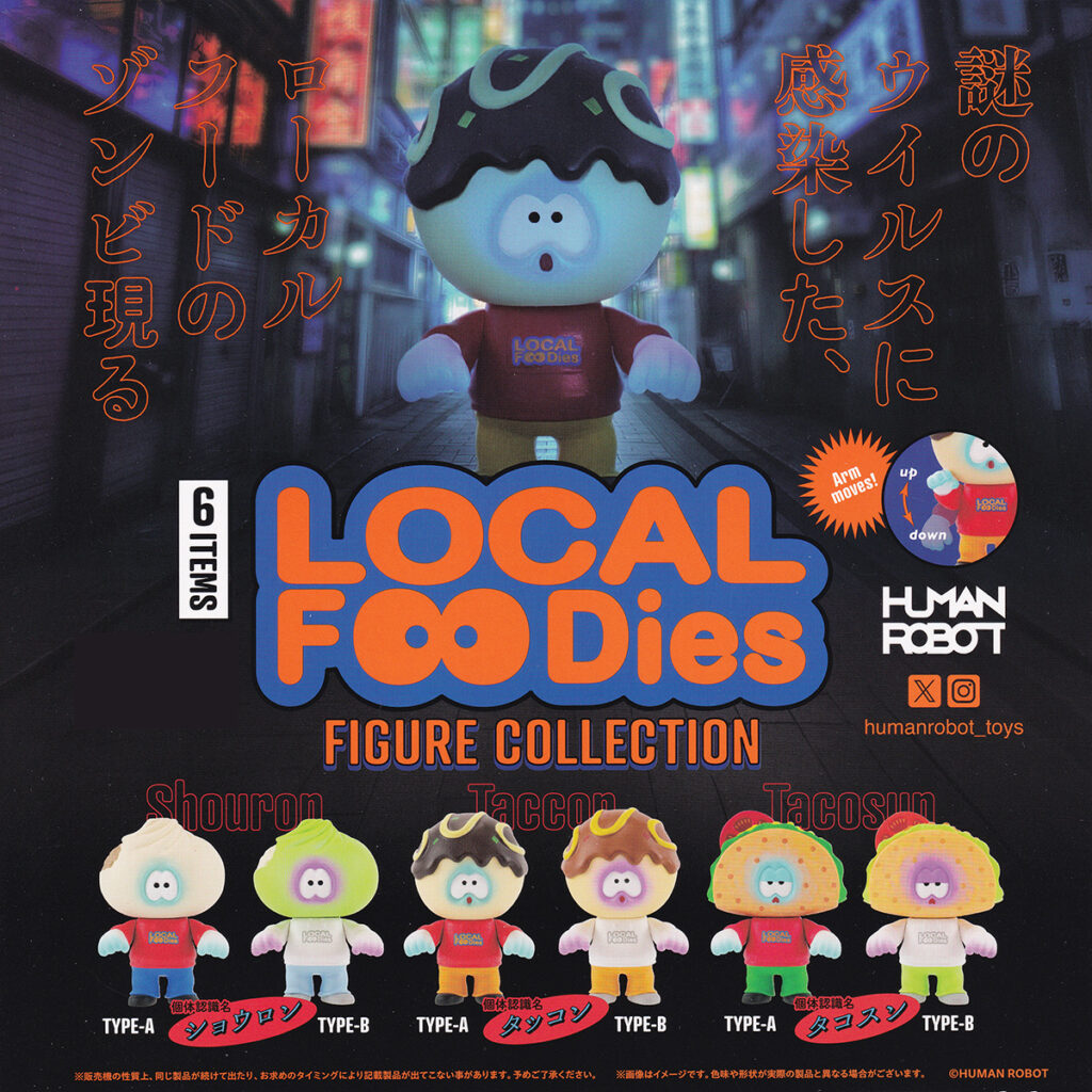 商品名 : ローカルフーディーズフィギュアコレクション