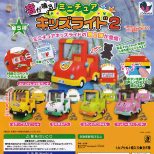 商品名 : 音が鳴る!ミニチュアキッズライド2