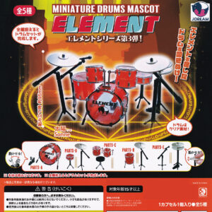 商品名 : ミニチュアドラムマスコットエレメント