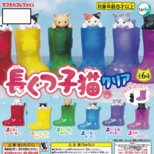 商品名 : 長ぐつ子猫クリア
